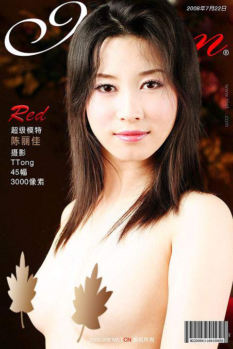 Chen Lijia Red